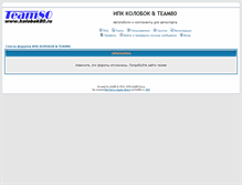 Tablet Screenshot of kolobok80.mybb2.ru