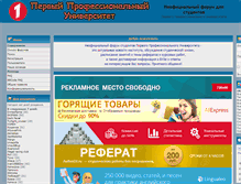 Tablet Screenshot of ppu.mybb2.ru