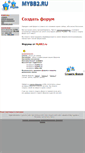 Mobile Screenshot of mybb2.ru
