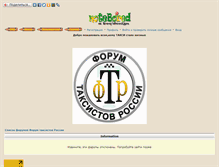 Tablet Screenshot of forumtaxidriversmo.mybb2.ru