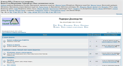 Desktop Screenshot of podvorie.mybb2.ru