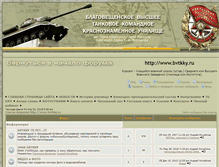 Tablet Screenshot of bvtkky.mybb2.ru