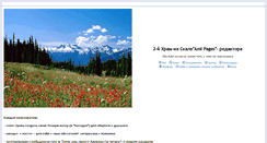 Desktop Screenshot of amlpageslubitel.mybb2.ru