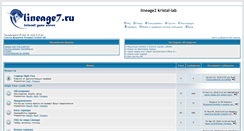 Desktop Screenshot of lineage7.mybb2.ru