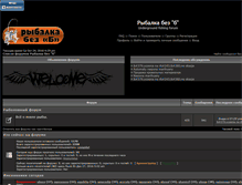 Tablet Screenshot of podsekai.mybb2.ru